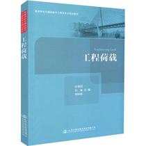 Second hand book project load is Qingyang Peoples Traffic Publishing Co. Ltd
