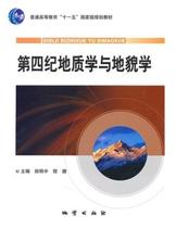 Second hand book Quartet Geology and Geophysics Tan Ming Zhong Geological Publishing House