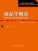 Second hand book Commodity Commodity Profile 55 Wenjing Chinese Renmin University Press