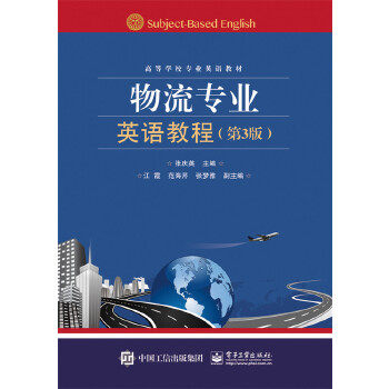 Second hand book logistics specialist English tutorial Zhang Qingying third edition of electronic industry publishing house