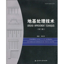 Second - hand book foundation processing technology Zheng Junjie 2nd edition Huazhong University of Science and Technology Press