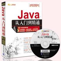 Second hand book Java from introduction to proficiency in third edition 3 Tomorrow Technology Tsinghua University Tomorrow Technology Compilation Clearing