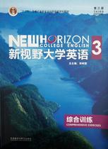 Second hand book New Horizons University English 3rd Edition Integrated Training 3 Zheng Shutang Foreign Language Teaching and Research Publishing House
