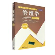 Second-hand Book (Beauty) Stephen P. Robbins Mary Coult 11th edition Tsinghua Grand