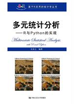 Second hand book multi - statistical analysis Wu Xizhu Chinese Renmin University Press 9787300266558