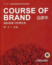 Second hand book brand - knowledge system and management practice Zhou Yun Machinery Industry Publishing House