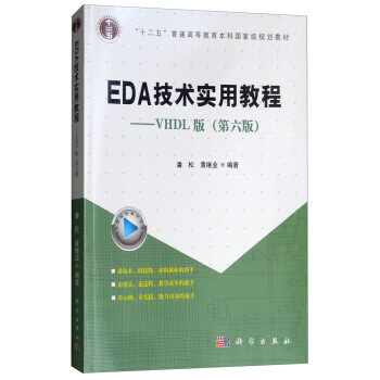 Useful tutorial of second hand book A technical practical tutorial - VHDL edition Panson 6th edition Science Publisher