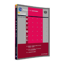 Second hand book software engineering Chan Leqiu third edition Tsinghua University Press