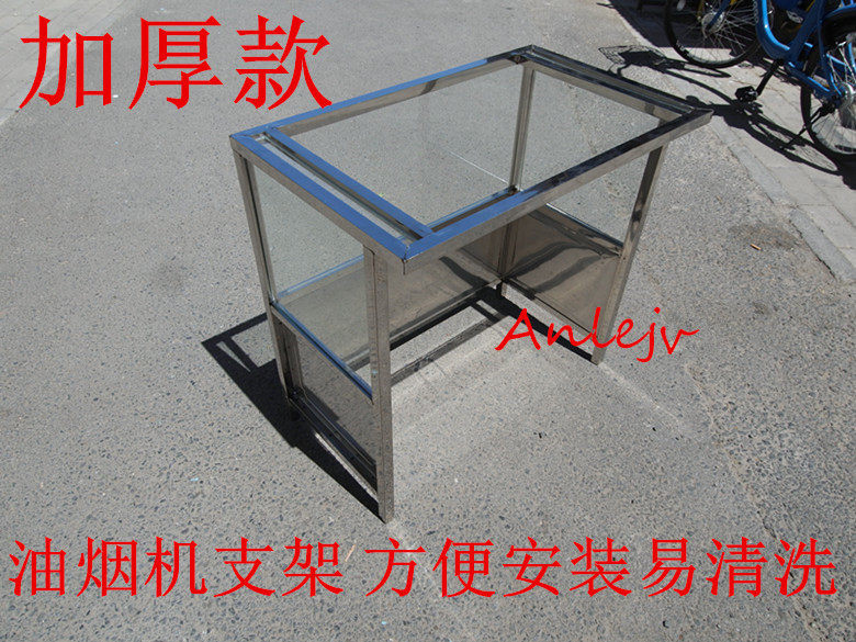 Smoke machine bracket stainless steel smoke machine cover easy to clean balcony smoke machine glass shelf thickening smoke cover