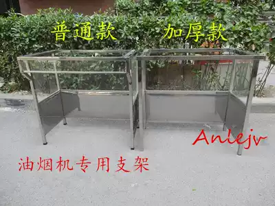 Balcony window Hood bracket stove hood Hood Hood Hood Hood ceiling suction range hood installation shelf