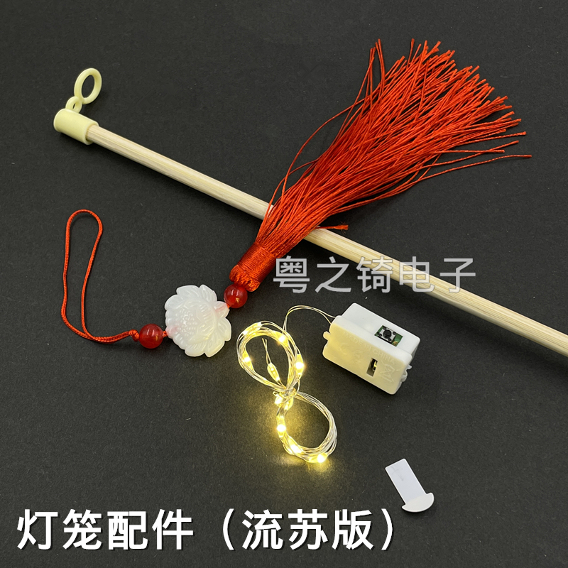 Handmade Lantern Accessories, Handle Pole, Chinese Knot Pendant, Mid-Autumn Festival DIY Lantern Making, Wick, Bamboo Pole Handmade Lantern Accessories, Handle Pole, Chinese Knot Pendant, Mid-Autumn Festival DIY Lantern Making, Wick, Bamboo Pole