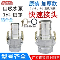 Gasoline self-suction pump 50 80 pump 1 5 inch 2 inch 3 inch 4 inch water pipe inlet and outlet quick connector