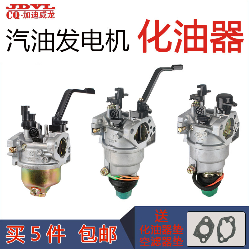 Gasoline generator assembly parts list 3 phase 2 3 5KW 6 5 8KW manual wind door carburetor