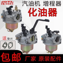Gasoline range extender generator Electric tricycle accessories 170F3 4 5KW manual automatic damper carburetor