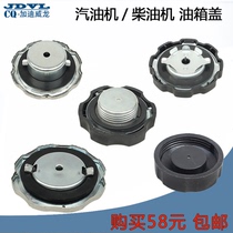 Gasoline generator water pump parts Diesel engine 186F170F190F3 8KW snap thread refueling tank cover