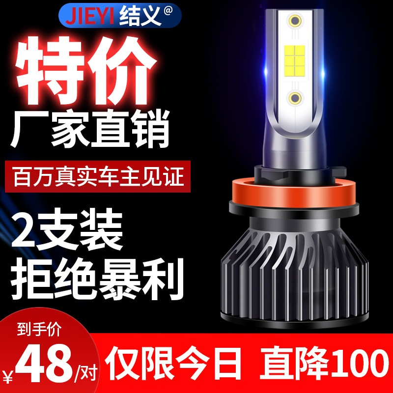 Auto led headlight h7 super bright H4 far and near integrated strong light h1h11 far and near laser bulb front light headlights