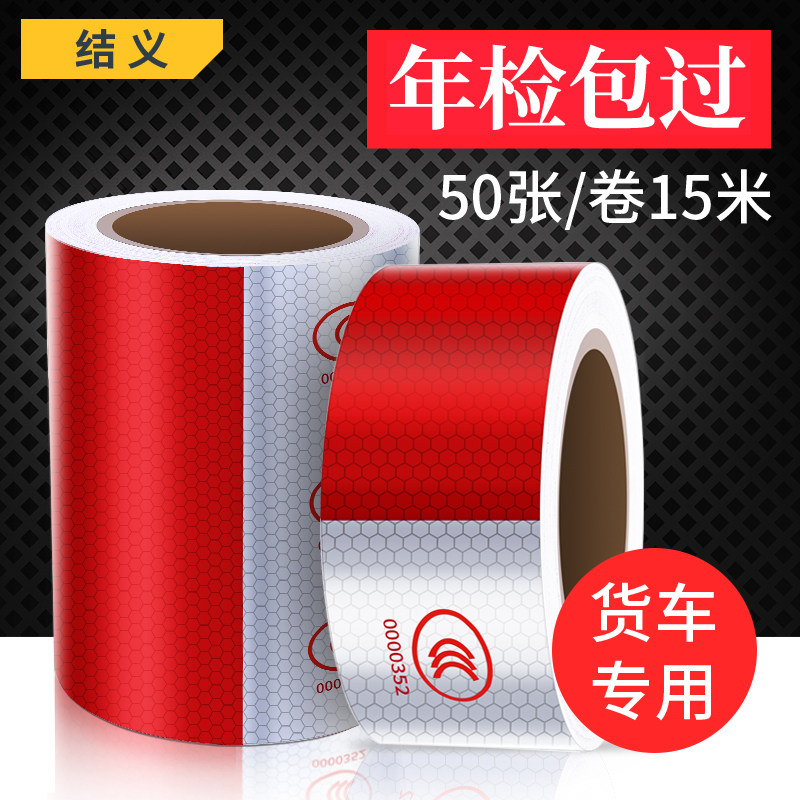 3m long reflective patch truck sticker car reflective strip traffic vehicle safety body luminous night warning sign