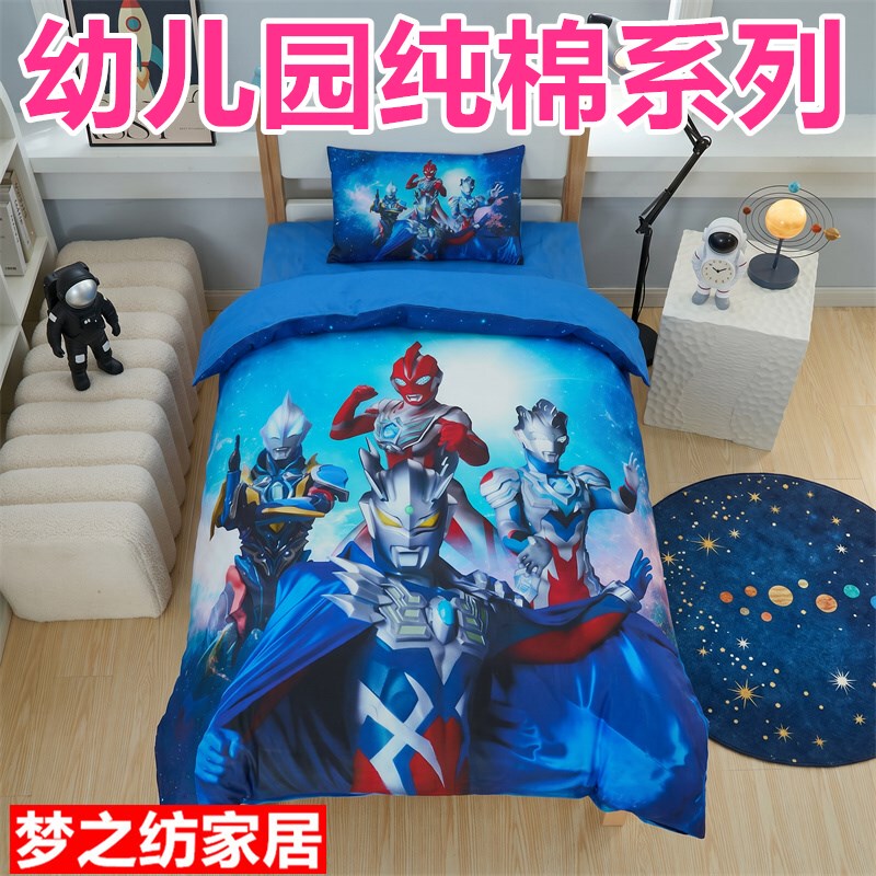 Kindergarten Pure Cotton Quilt Set for Nap Time, Children's Six-Piece Ultraman Quilt Set