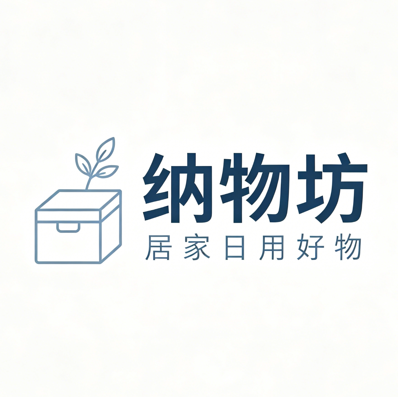 纳物坊