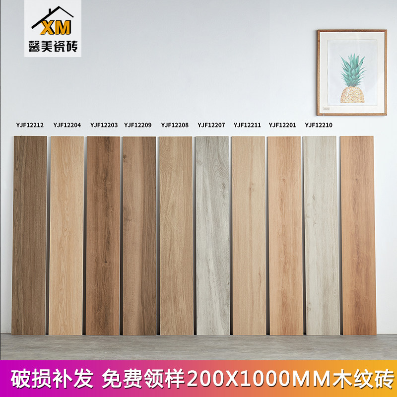 American rural bedroom imitation wood grain brick minimalist living room anti-slip imitation ancient brick and floor tiles balcony tiles 200 1200
