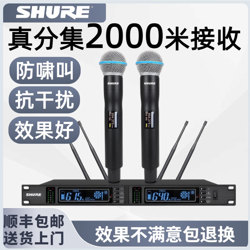 Shure Professional True Diversity Dual Wireless Microphone U-Band Anti-Howling Handheld and Head-Worn Performance Ktv Microphone