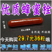 Honey plug anal plug honey fried guide bar Honey Dew postpartum pregnant women special maternal children Baby Baby liquid