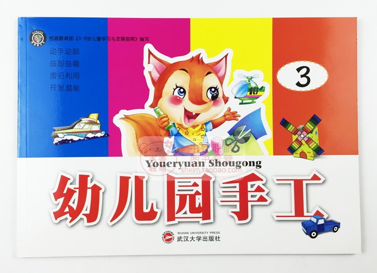 Sách giáo khoa hướng dẫn mẫu giáo sách origami cắt giấy giáo viên sách giáo khoa sáng tạo trí não đồ chơi mầm non
