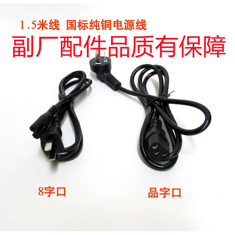 Shandong Weikang aerospace health care instrument dedicated 3rd generation self-service version power cord product word port power cord