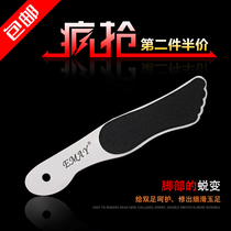 Foot artifact poke the foot board cocoon to remove the foot to remove the dead skin to remove the calluses rub the foot stone to exfoliate the foot