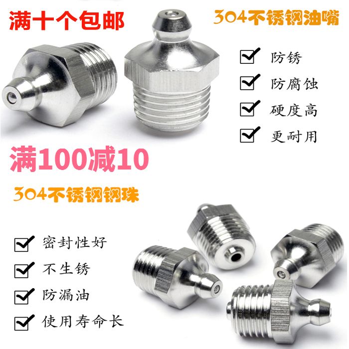 304 stainless steel oil nozzle cream mouth whipped cream custard M6M8M10mm digger cream mouth