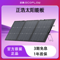 EcoFlow Zhenghao Solar Panel Photovoltaic Power Generation Panel Home Outdoor Camping Folding Portable Charging
