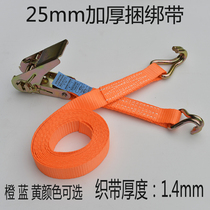 1 inch 25MM self-driving tour tensioner thickened 1 4MM polyester webbing truck pallet fastener cargo binding belt