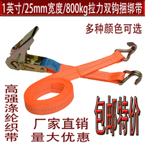 Self-driving tour cargo Polyester strap Bundler Ratchet tensioner fastening belt tightening belt 25MM strap