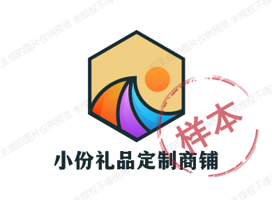 小份礼品定制企业店