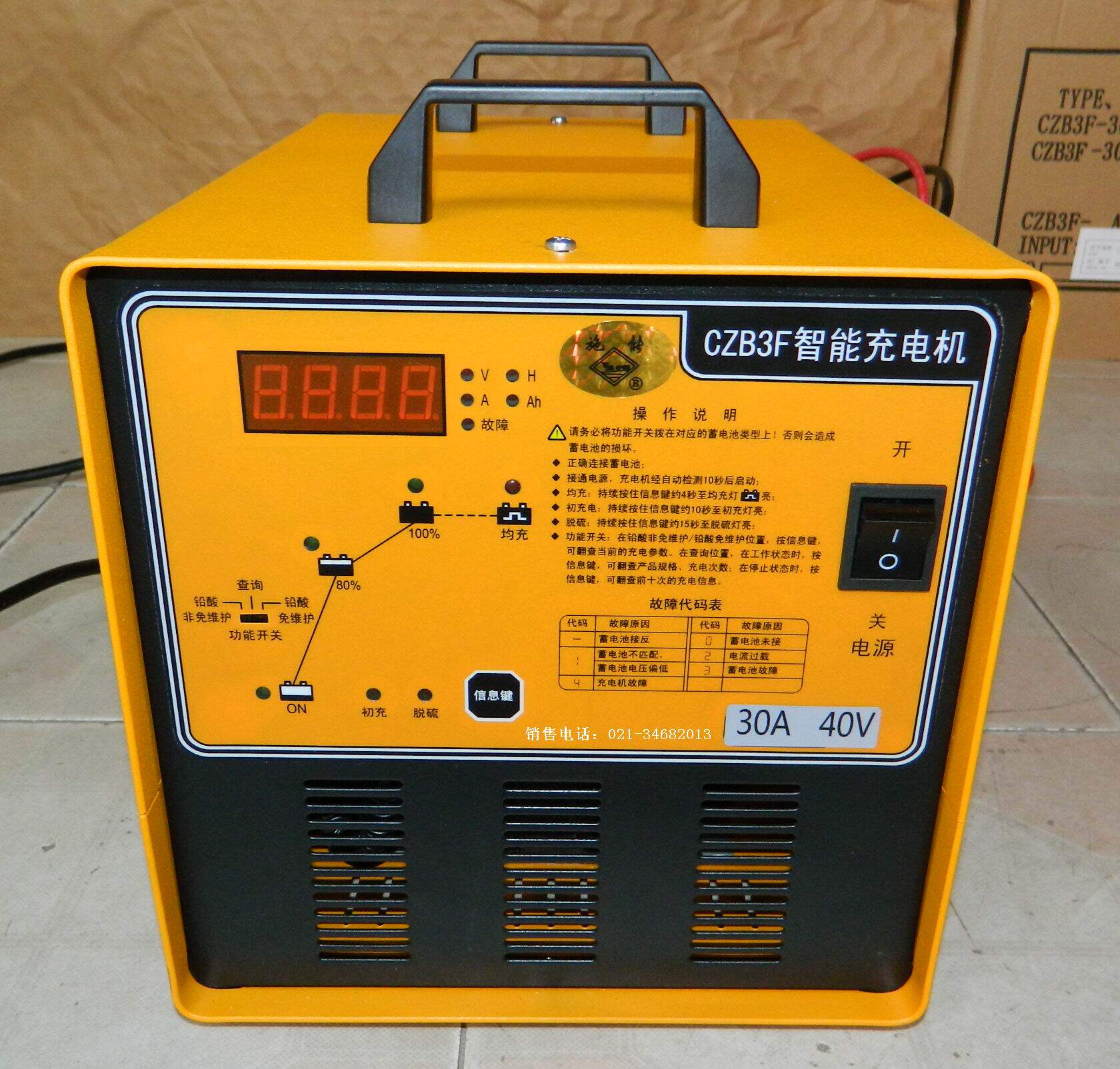 CZB5C-E40V30A Schable intelligent charger carrying car electric pile high machine 40V charging motor Hang fork stacking high machine