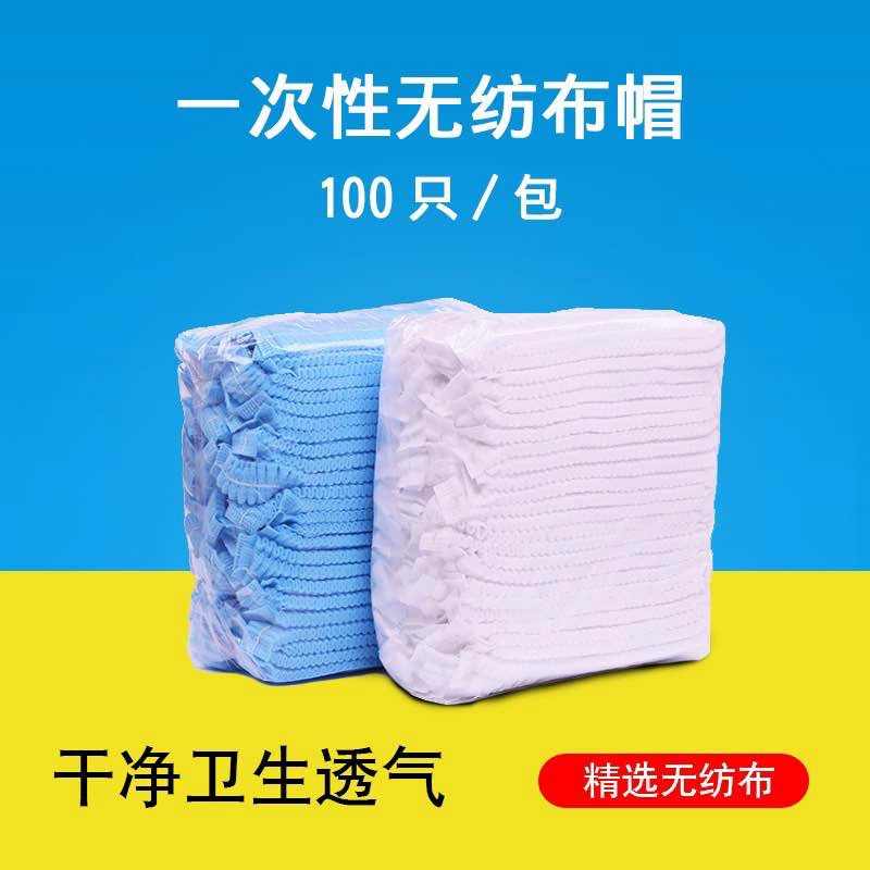 mũ phòng sạch màu trắng Miễn phí vận chuyển dùng một lần bảo vệ mũ nón thoáng khí salon tóc nhà bếp chống rụng tóc phòng sạch mũ dải phòng thí nghiệm mũ bảo hộ y tế mũ chụp tóc y tế