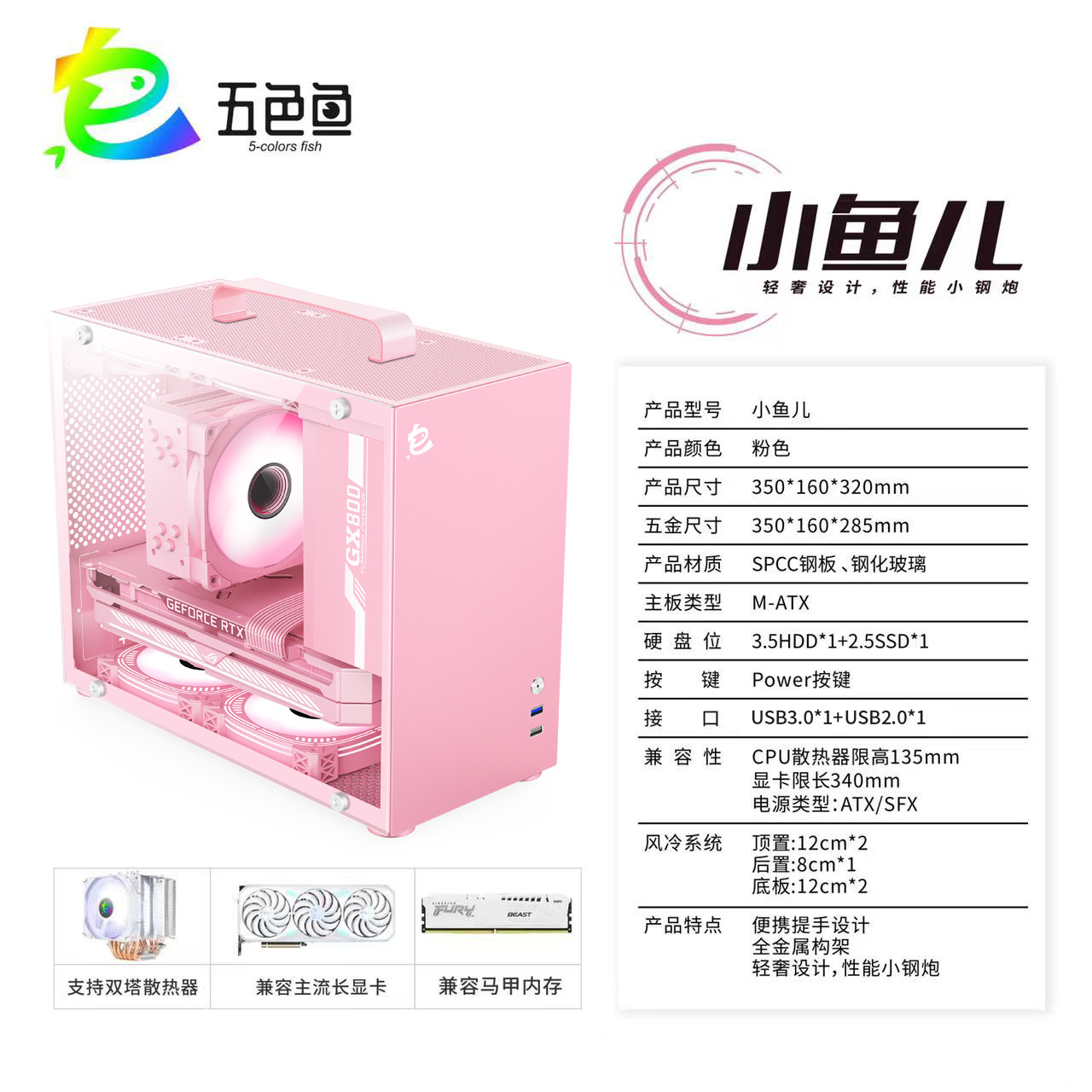 Пятицветная рыбка Xiaoyuer computer case настольный портативный настольный мини-кейс matx с воздушным охлаждением сбоку прозрачный