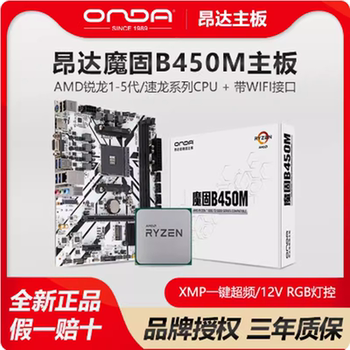 Onda Molgu B450M-B/Wa520 White Desktop Computer Motherboard Am4 Supports Ryzen with Wifi Interface