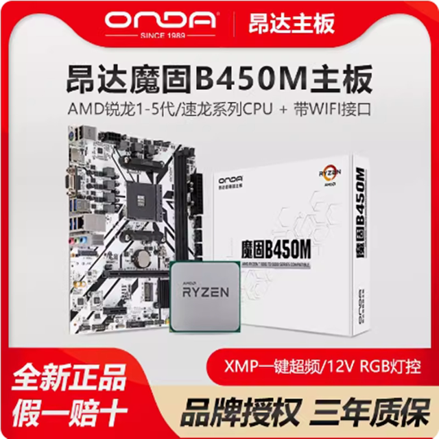 Onda Mogu B450M-B/WA520 white desktop computer motherboard AM4 supports Ryzen with WiFi interface
