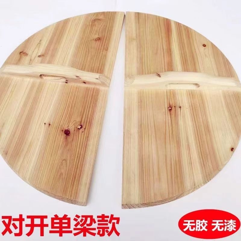 Firewood Stove Pot Lid Pure Solid Wood Pot Lid Water Tank Lid Round Double Open Two and a Half Commercial Huainan Beef Soup Pot Special