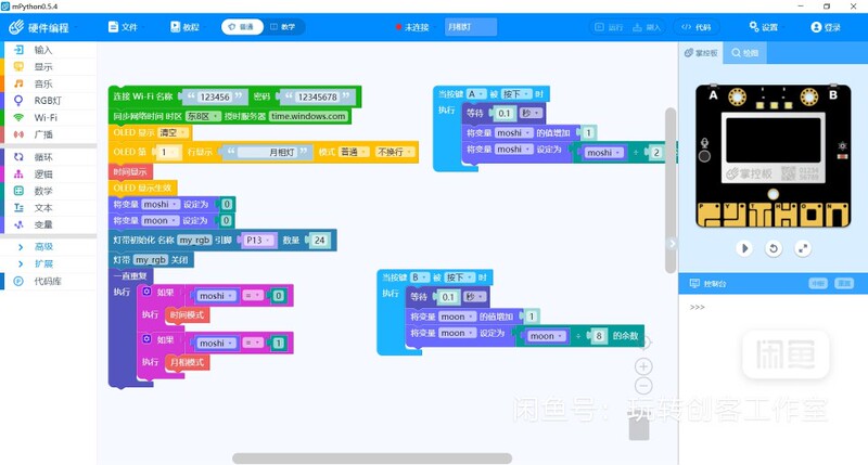 Shengsi Mpython Program Development, Mpython Hardware Programming, Control Board Program Development Shengsi Mpython Program Development, Mpython Hardware Programming, Control Board Program Development