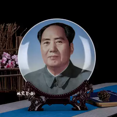 Jingdezhen ceramic Chairman Mao looks at the hanging plate town house Zhaocai office cabinet decorations ornaments gifts