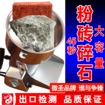 Micro-sacred bone shredder household Chinese medicine grains three-seven dry grinding small high-speed universal powder beaching machine