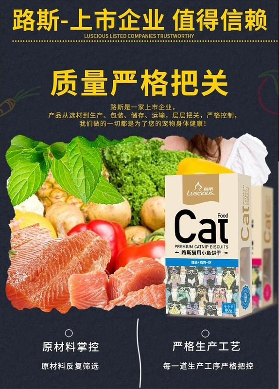 Lusi mèo bánh quy 80g * 4 catnip để bóng cá nhỏ cá khô mèo mol mol snack mèo - Đồ ăn nhẹ cho mèo