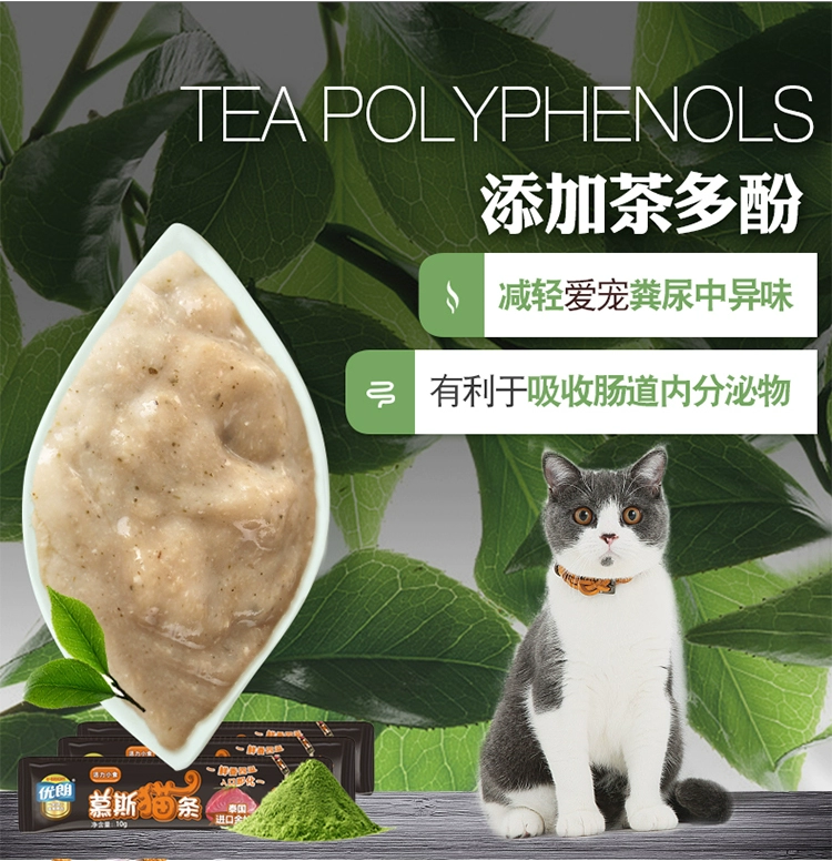 Youlang cá ngừ dải mèo 50g * 4 mèo ăn nhẹ mèo thức ăn ướt gà đóng hộp sò điệp mèo và gà mèo - Đồ ăn nhẹ cho mèo