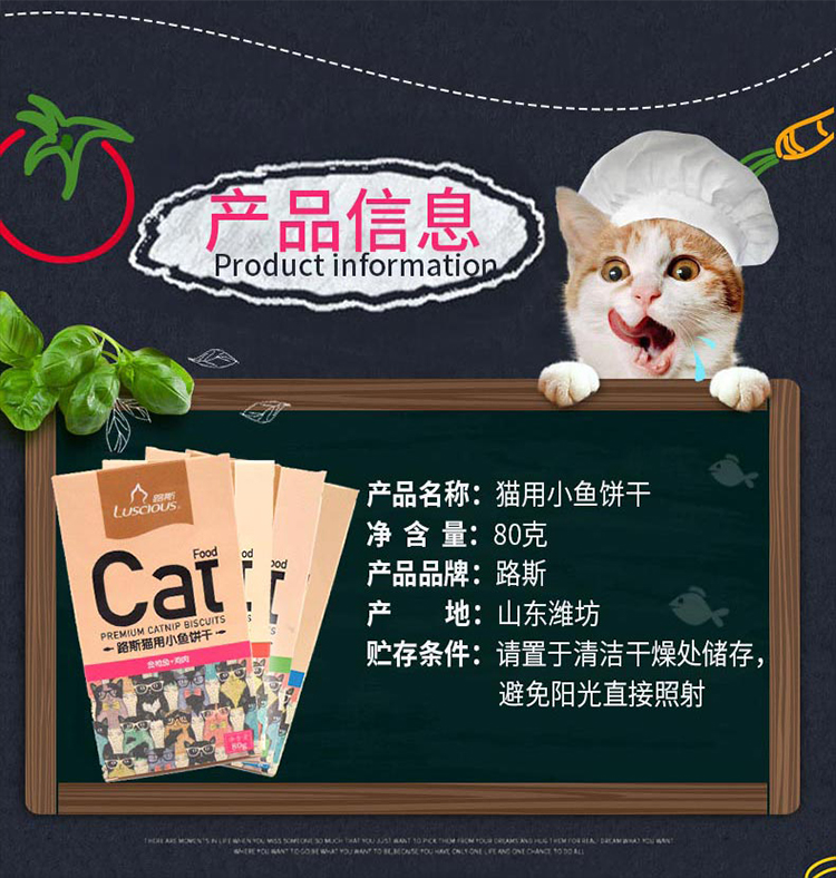 Lusi mèo bánh quy 80g * 4 catnip để bóng cá nhỏ cá khô mèo mol mol snack mèo - Đồ ăn nhẹ cho mèo spam thịt hộp