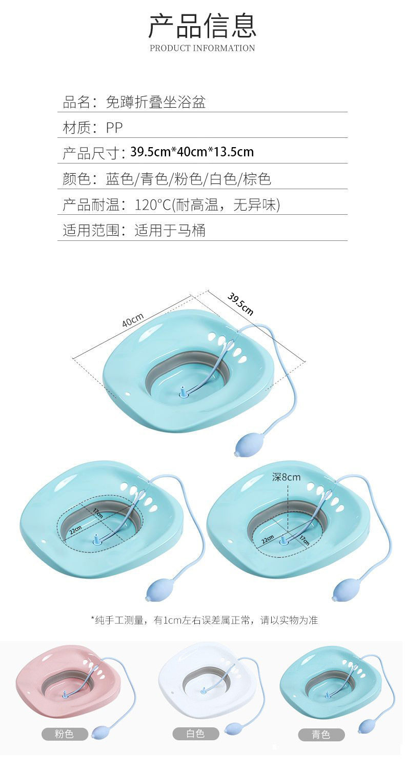Биде 可折叠泡洗坐浴盆熏蒸盆孕妇清洗免蹲老人马桶盆高锰酸钾洗屁股盆 Beibilong