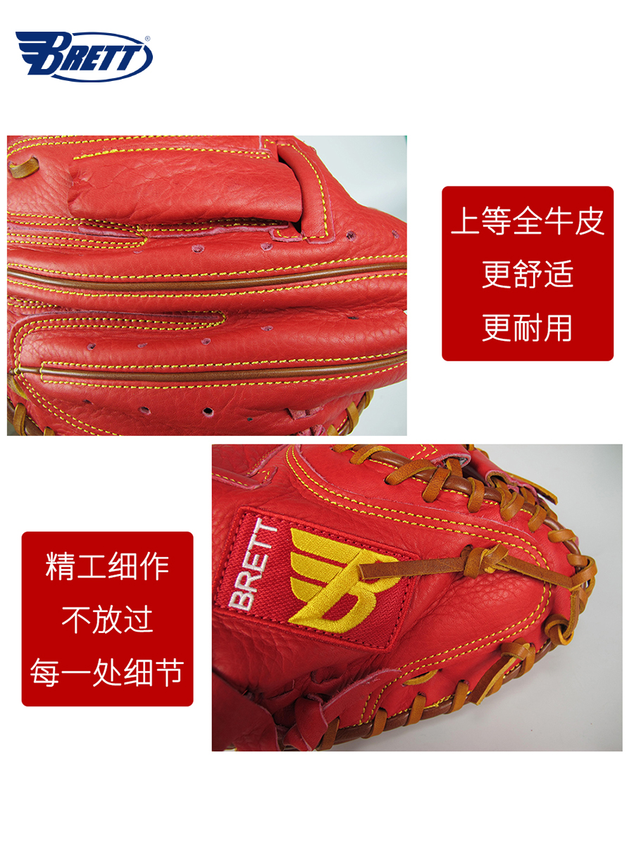 BRETT Breitt baseball softball glove Soft full cow leather that is the fight ball juvenile with professional-Taobao