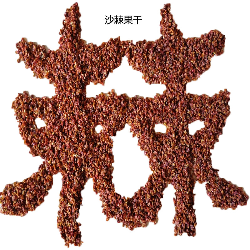 Sea buckthorn fruit dry freeze-dried powder Luliang wild fresh sea buckthorn fruit oil seed oil dried fruit can be beaten sea buckthorn powder juice tea