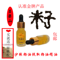 Sea Buckthorn seed oil for external use Energy oil Lvliang Mountain wild Sea Buckthorn Essential Oil for external use 10ml Sea Buckthorn seed oil products